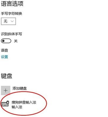 Win10輸入法只能打英文不能打中文怎么解決？
