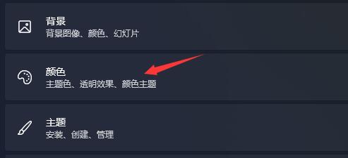 Win11任務欄圖標變黑怎么辦？Win11任務欄圖標變黑的解決方法