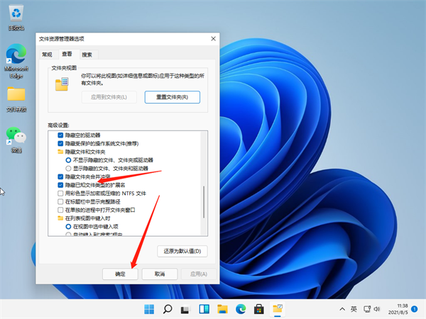 Win11怎么查看文件的后綴名？Win11顯示文件后綴名的方法