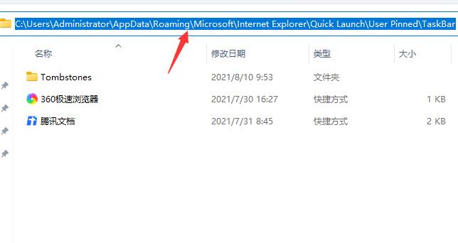 Win11任務欄無法固定軟件圖標怎么辦？
