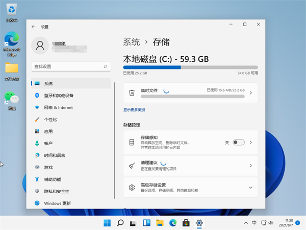 Win11怎么清理運(yùn)行內(nèi)存？Win11清理運(yùn)行內(nèi)存的步驟