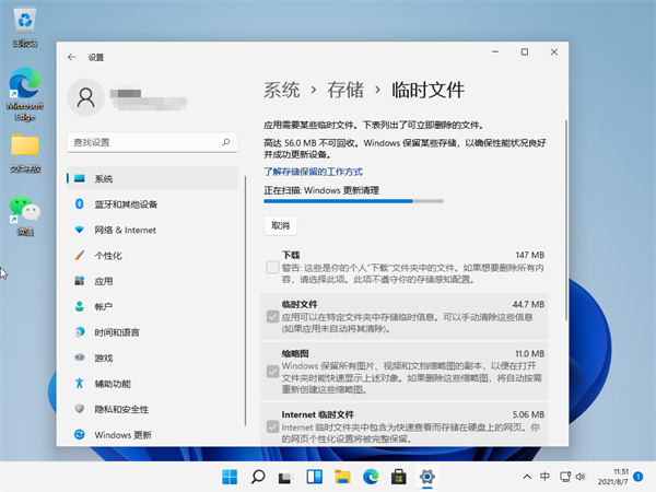 Win11怎么清理運(yùn)行內(nèi)存？Win11清理運(yùn)行內(nèi)存的步驟