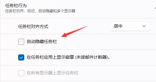 Win11任務欄不顯示怎么解決？