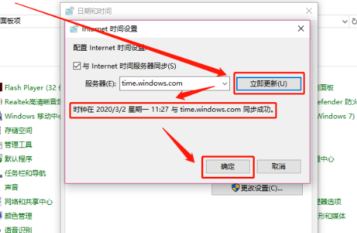 Win10每次都要手動同步時間 Win10系統時間自動同步不了