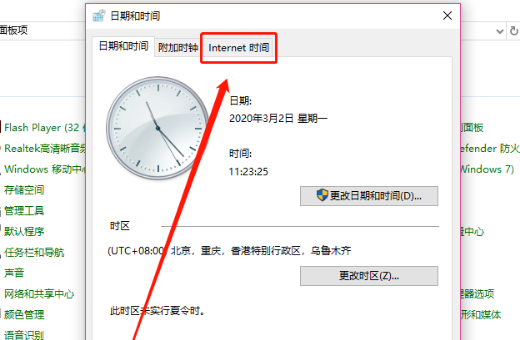 Win10每次都要手動同步時間 Win10系統時間自動同步不了