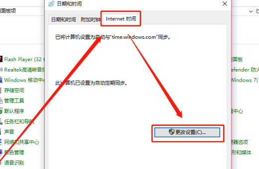 Win10每次都要手動同步時間 Win10系統時間自動同步不了