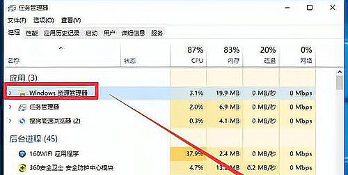 Win10任務欄假死怎么徹底解決 Win10任務欄假死真正解決辦法