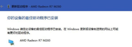Win10戰地5顯卡驅動怎么更新？戰地5顯卡驅動更新步驟