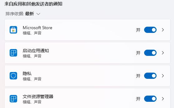 Win11消息提醒如何關閉?Win11消息提醒關閉的方法
