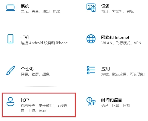 Win11怎么設置電腦開機密碼和鎖屏密碼？