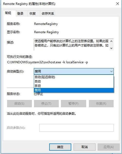 Win10電腦怎么知道有沒有被遠程控制？