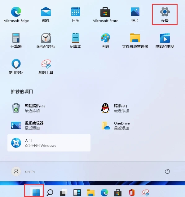 Win11怎么設置電腦開機密碼和鎖屏密碼？
