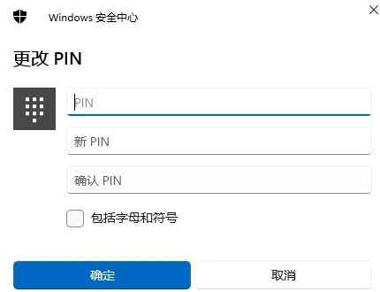 Win11怎么設置電腦開機密碼和鎖屏密碼？