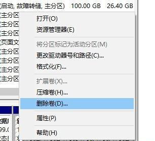 Win10固態硬盤怎么合并分區 Win10固態硬盤合并分區教程圖解