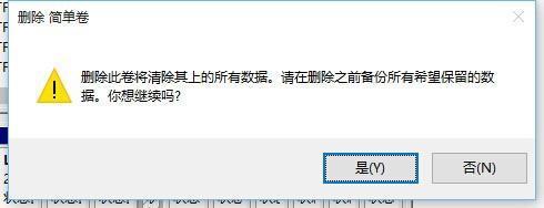 Win10固態硬盤怎么合并分區 Win10固態硬盤合并分區教程圖解