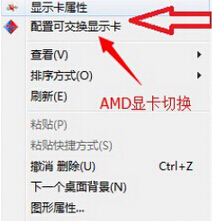 Win10獨立顯卡怎么開啟 Win10獨立顯卡N卡和A卡開啟教程