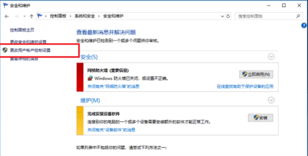 Win10打開軟件老是詢問是否運行怎么解決？