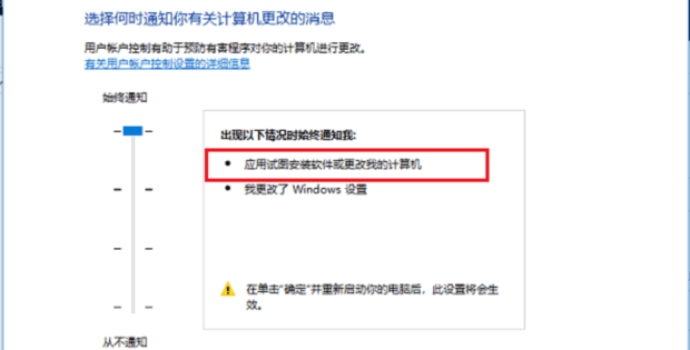Win10打開軟件老是詢問是否運行怎么解決？
