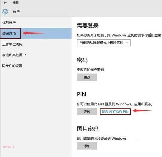 Win10開機顯示Pin不可用開不了機怎么辦？