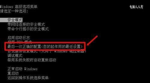 Win10提示已從異常關機中恢復怎么解決？