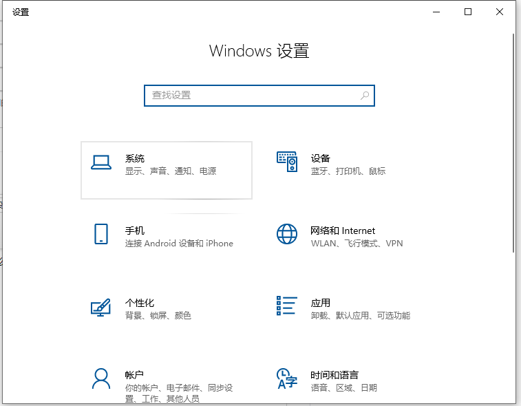 Win10電腦怎么更改字體的大小?
