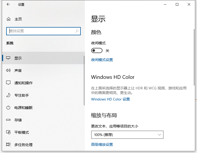 Win10電腦怎么更改字體的大小?