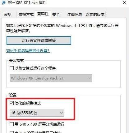 Win10專業(yè)版如何窗口化運(yùn)行游戲？Win10專業(yè)版窗口化運(yùn)行游戲方法