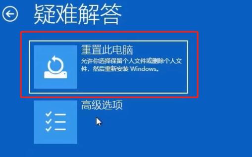 Win11電腦一開機就藍屏顯示你的電腦未正確啟動怎么辦？