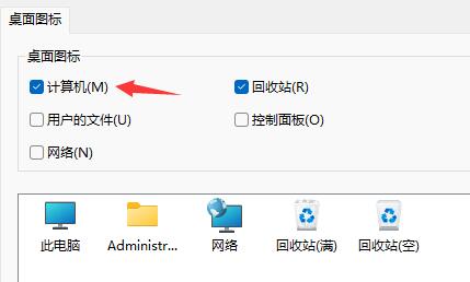 Win11系統我的電腦/此電腦怎么調出來？