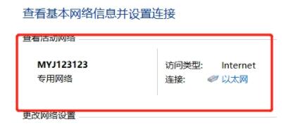 Win11無法使用以太網怎么辦？Win11無法鏈接網絡怎么辦？