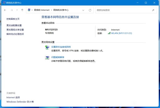 Win11無法使用以太網怎么辦？Win11無法鏈接網絡怎么辦？