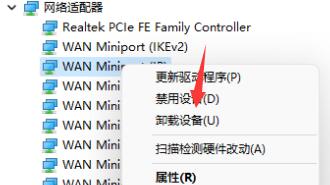 Win11無法使用以太網怎么辦？Win11無法鏈接網絡怎么辦？