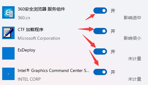 Win11如何關閉開機自啟?Win11關閉開機自啟的方法