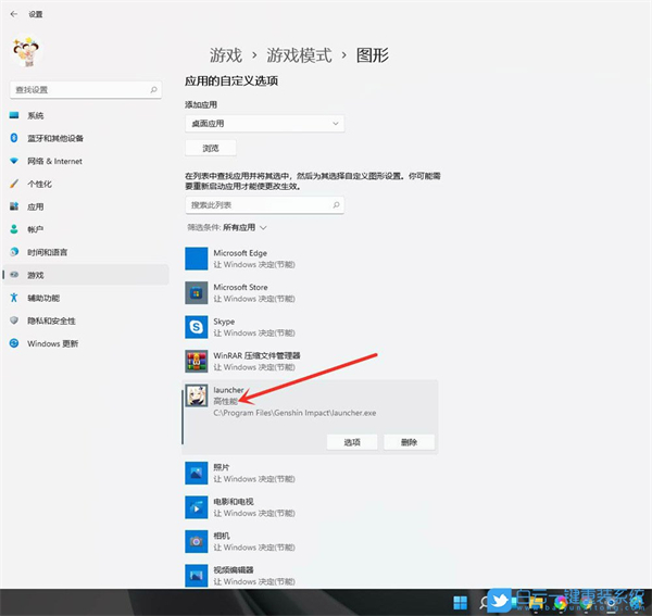 Win11怎么開啟游戲模式？Win11進入游戲模式的方法