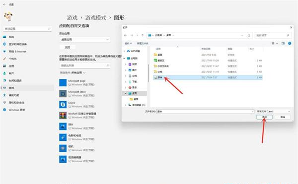 Win11怎么開啟游戲模式？Win11進入游戲模式的方法