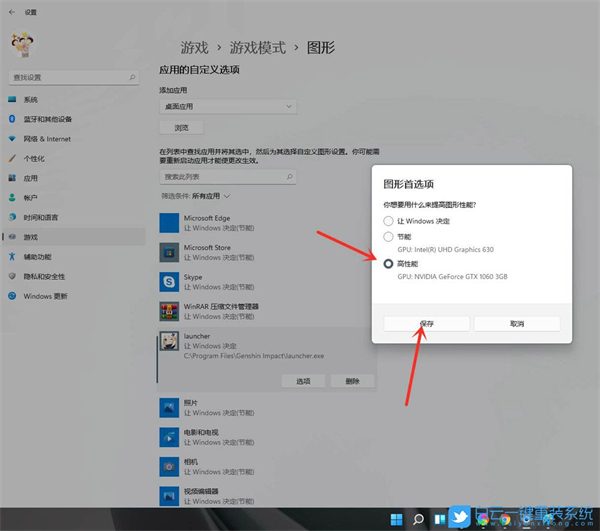 Win11怎么開啟游戲模式？Win11進入游戲模式的方法