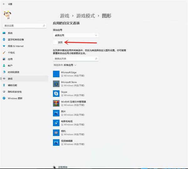 Win11怎么開啟游戲模式？Win11進入游戲模式的方法