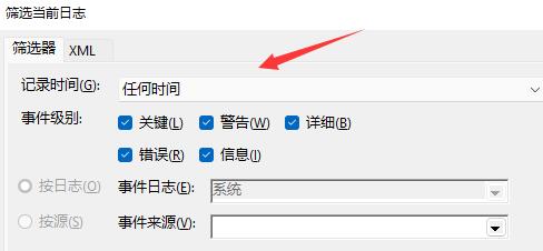 Win11如何查看開機記錄?Win11查看開機記錄的方法