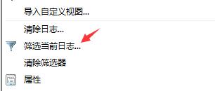 Win11如何查看開機記錄?Win11查看開機記錄的方法