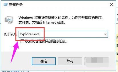 Win10電腦啟動后黑屏只有鼠標(biāo)的解決方法