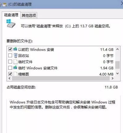 Win10系統C盤空間自動變小了怎么辦？