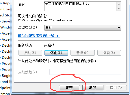 Win10鏈接共享打印機出現錯誤0x00000bcb怎么辦？