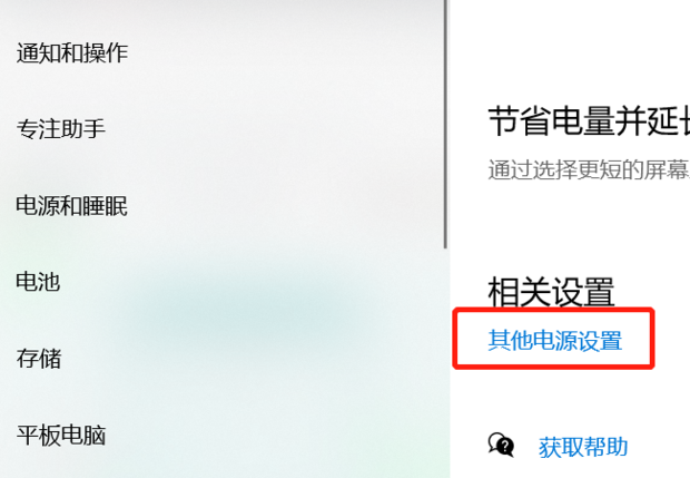 Win10設(shè)置了快速啟動(dòng)進(jìn)不了Bios怎么辦？