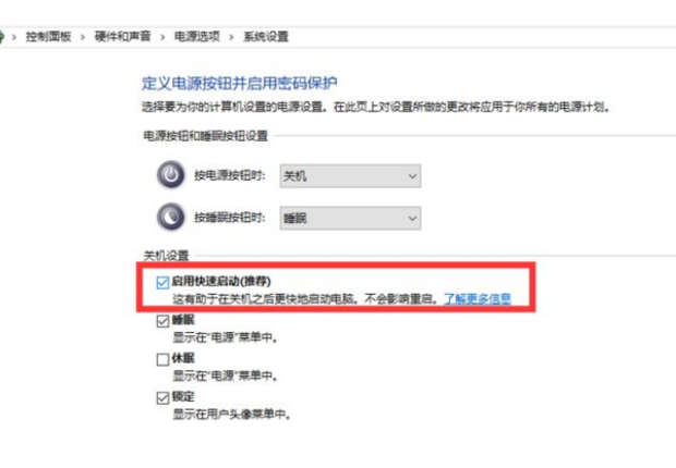 Win10設(shè)置了快速啟動(dòng)進(jìn)不了Bios怎么辦？