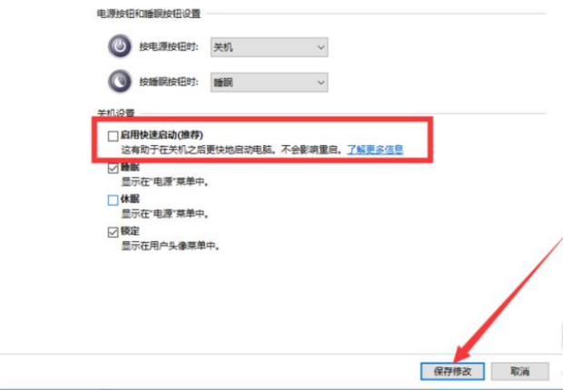 Win10設(shè)置了快速啟動(dòng)進(jìn)不了Bios怎么辦？