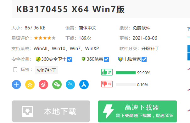 Win7共享打印機無法連接錯誤代碼為0x00000bcb怎么辦?