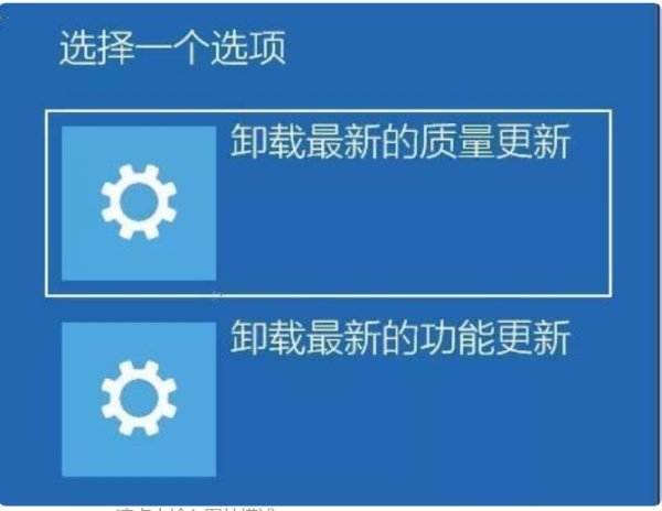 Win10關機更新強制關機后開不了機怎么辦？
