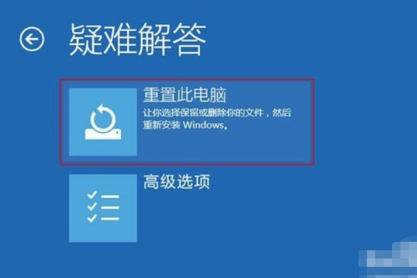 Win10藍(lán)屏笑臉提示重啟開不了機(jī)怎么解決