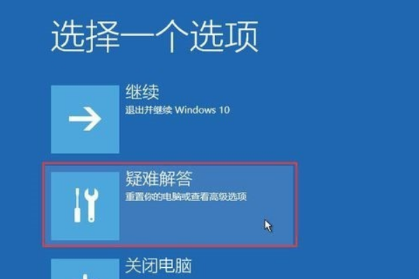 Win10藍(lán)屏笑臉提示重啟開不了機(jī)怎么解決