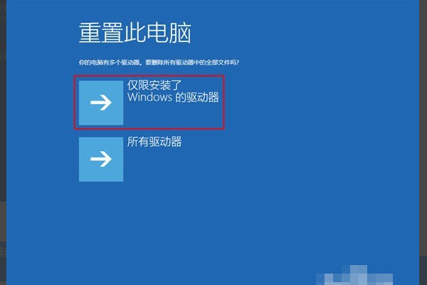 Win10藍(lán)屏笑臉提示重啟開不了機(jī)怎么解決